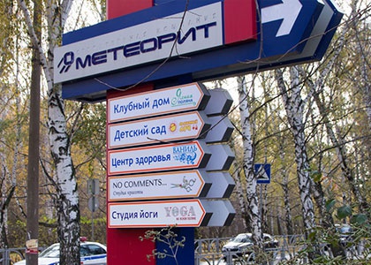 СК Метеорит